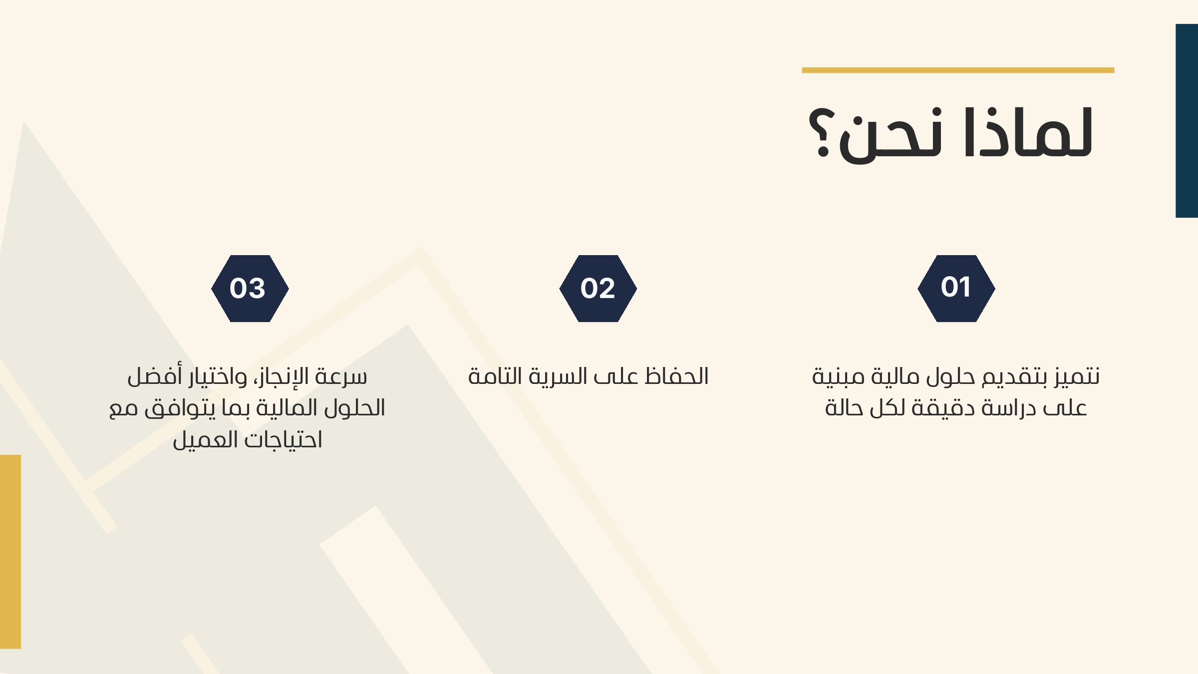 لماذا نحن